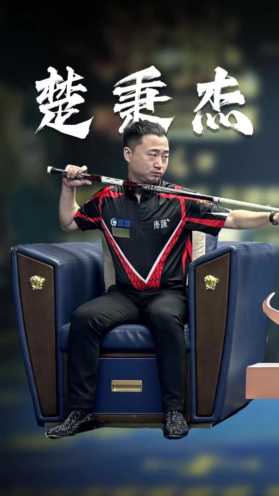 但二零二五